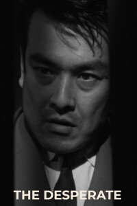 Mud Dog (1964)