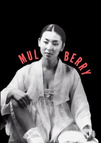 Mulberry (1986)