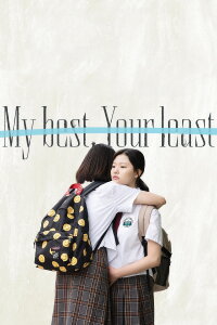My Best, Your Least (2024)