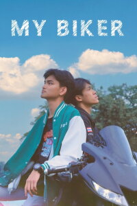 My Biker (2023)