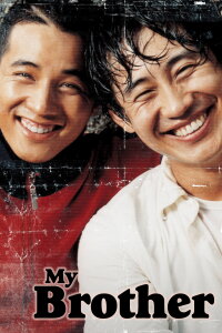 My Brother (2004)