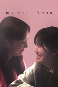 My Dear Yeon (2021)