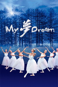 My Dream (2007)