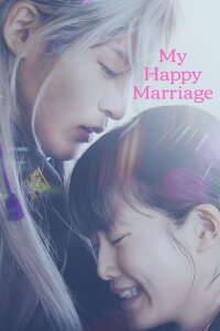My Happy Marriage (2023)