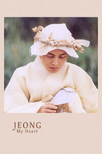 My Heart (2000)