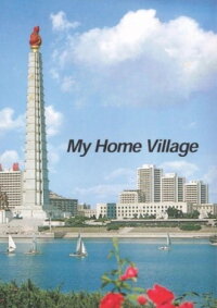 My Home Village (1949)