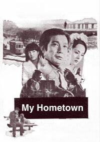 My Hometown (1976)