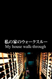 My House Walk-through (2016)