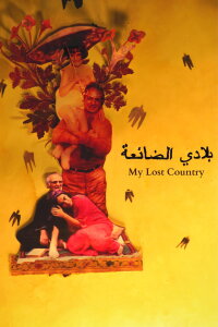 My Lost Country (2022)