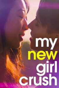My New Girl Crush (2024)