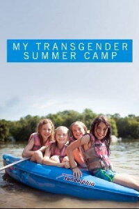 My Transgender Summer Camp (2015)
