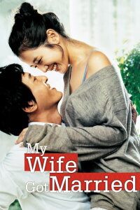 My Wife Got Married (2008)