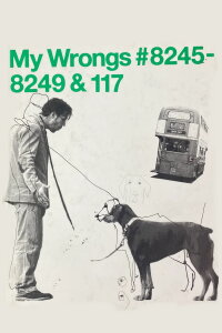 My Wrongs 8245–8249 & 117 (2002)