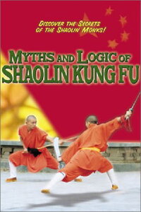 Myths and Logic of Shaolin Kung Fu (2001)