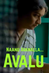 Naanu Avanalla... Avalu (2015)
