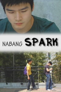 Nabang Spark (2012)