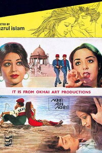 Nahi Abhi Nahi (1980)