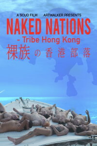 Naked Nations – Tribe Hong Kong (2024)