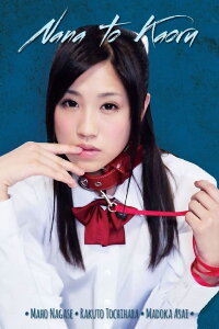 Nana & Kaoru (2011)