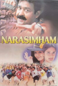 Narasimham (2000)