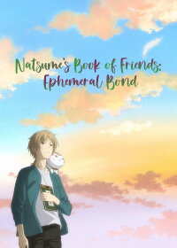 Natsume Yuujinchou the Movie: Ephemeral Bond (2018)