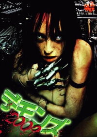 Necrophobic (2008)