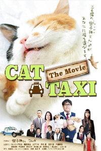 Neko Taxi the Movie (2010)