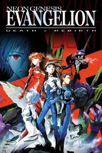 Neon Genesis Evangelion: Death & Rebirth (1997)