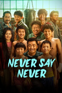 Never Say Never (2023)