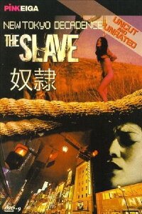 New Tokyo Decadence: The Slave (2007)