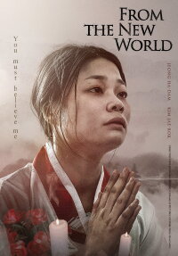 New World (2023)