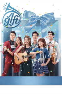 New Year's Gift (2016)