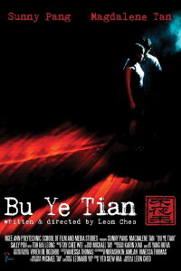 Nightless Day (2007)