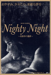 Nighty Night (1986)