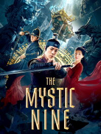 Nine Gates (2021)