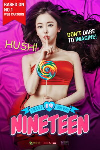 Nineteen: Shh! No Imagining! (2015)