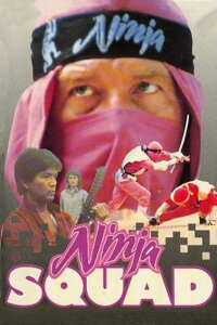Ninja Squad (1987)
