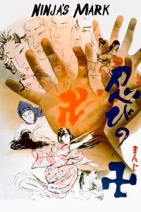 Ninja's Mark (1968)
