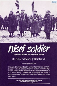 Nisei Soldier: Standard Bearer for an Exiled People (1984)
