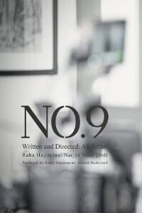 No. 9 (2024)