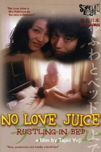 No Love Juice: Rustling in Bed (1999)