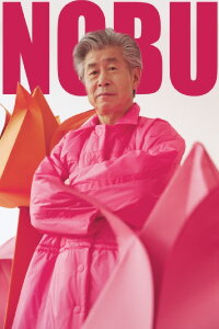 NOBU (2018)