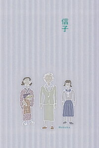 Nobuko (1940)
