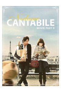 Nodame Cantabile OVA 2 (2010)