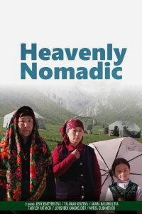 Nomaden des Himmels (2015)