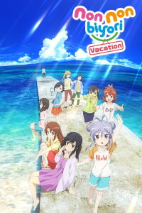 Non Non Biyori - Vacation (2018)