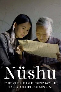 Nüshu - Die geheime Sprache der Chinesinnen (2024)
