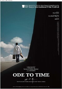 Ode to Time (2016)