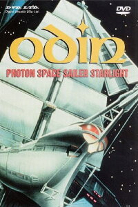 Odin: Starlight Mutiny (1985)
