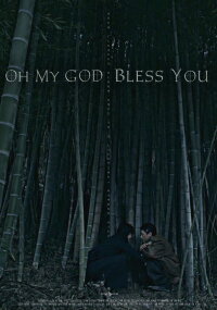 Oh My God Bless You (2022)